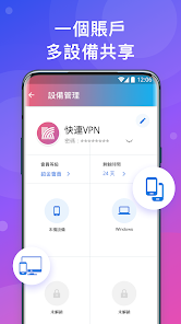 快连vp n官网android下载效果预览图