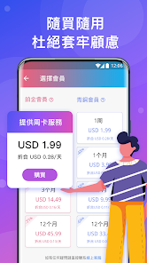 快连vp n官网android下载效果预览图